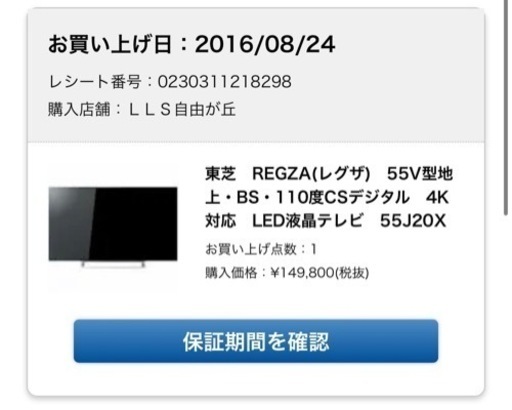 TOSHIBA REGZA J20X 55J20X