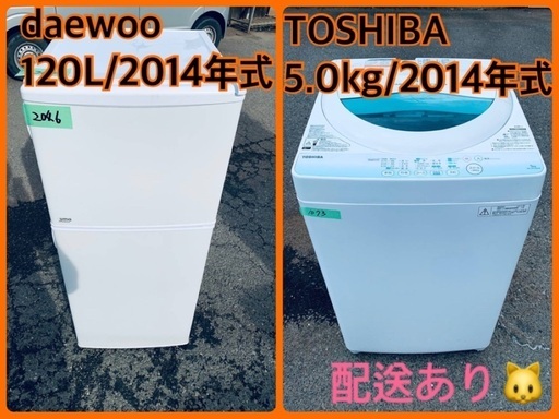 限界価格挑戦！！新生活家電♬♬洗濯機/冷蔵庫♬206