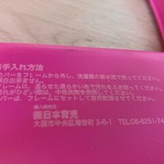 バスチェア　日本育児　新生児～約11Kgまで