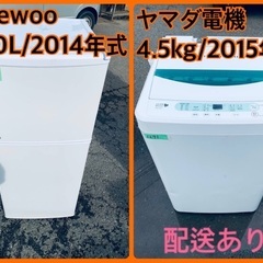 限界価格挑戦！！新生活家電♬♬洗濯機/冷蔵庫♬207
