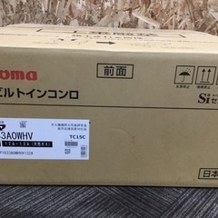 【店頭引取限定】【未使用品】 Paloma パロマ ガスビルトインコンロ　13,200円(税込)の画像
