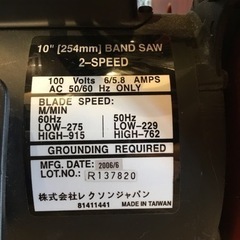 【店頭引取限定】【中古】 REXOM レクソン バンドソー 38,500円(税込)の画像