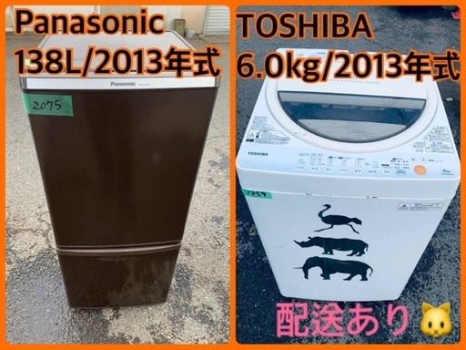 限界価格挑戦！！新生活家電♬♬洗濯機/冷蔵庫♬208