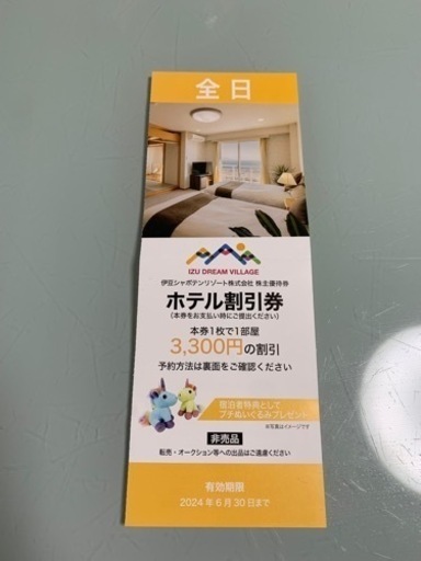 伊豆ぐらんぱる公園 伊豆グランイルミ