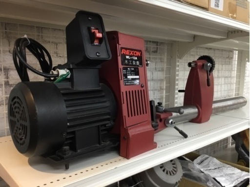 【店頭引取限定】【中古】REXON レクソン 木工旋盤　33,000円→26,400円(税込)