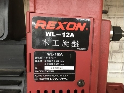 【店頭引取限定】【中古】REXON レクソン 木工旋盤　33,000円→26,400円(税込)