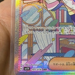 ミモザ SAR[SV1V 105/078](スカーレット＆バイオレット 拡張パック