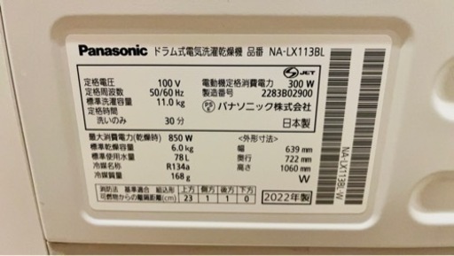 美品✨パナソニック ななめドラム洗濯乾燥機