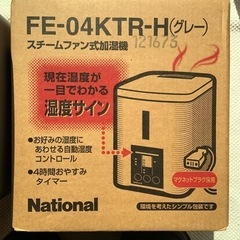 スチームファン式加湿器