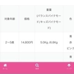 へんしんバイクS  10インチ　付属品付きの画像