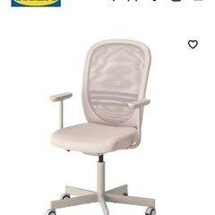 【決まりました】IKEA デスクチェア キャスター・アームレスト付き