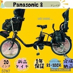 ❸ 5787子供乗せ電動アシスト自転車パナソニック3人乗り対応2...