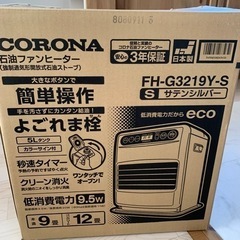 石油ファンヒーターの画像