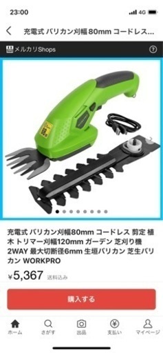 充電式バリカン刈幅80mm コードレス 剪定植木トリマー刈幅120mm ガーデン 芝刈り機 2WAY 最大切断径6mm 生垣バリカン 芝生バリ †\u003e WORKPRO