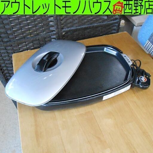 ホットプレート ピーコック 2015年製 WCV-13B 蓋つき 平面プレート 札幌 西野店