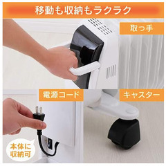 オイルヒーター （アイリスオーヤマ製 8畳用）の画像