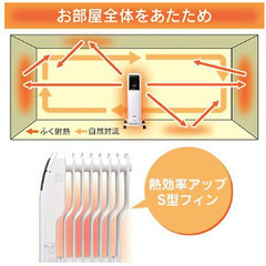 オイルヒーター （アイリスオーヤマ製 8畳用）の画像