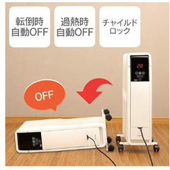 オイルヒーター （アイリスオーヤマ製 8畳用）の画像