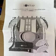 撮影用照明　一式