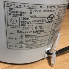 カフェテックの画像