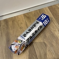 アルミホイル