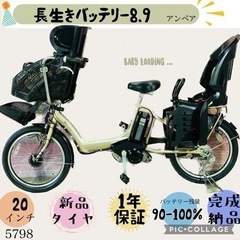 5798子供乗せ電動アシスト自転車ブリヂストン3人乗り対応20インチ