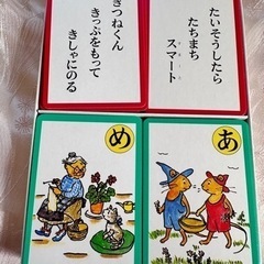 ぐりとぐら カルタの画像