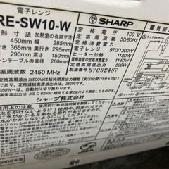 【受付終了】SHARPの電子レンジ差し上げますの画像
