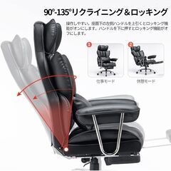 SKYE ゲーミングチェアー　デスクチェア　オフィスチェアの画像