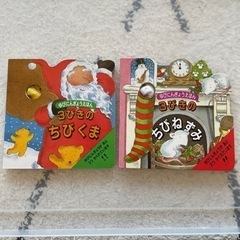 絵本2点セット　3びきのちびくま、3びきのちびねずみ