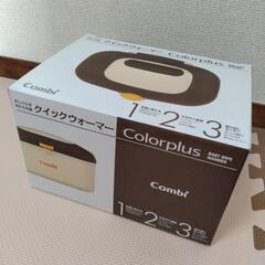 【Combi】おしり拭きウォーマー