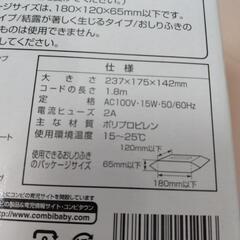 【Combi】おしり拭きウォーマーの画像