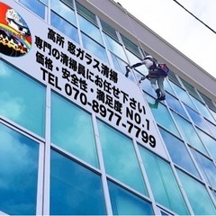 窓ガラス清掃 沖縄 高所窓ガラス クリーニング