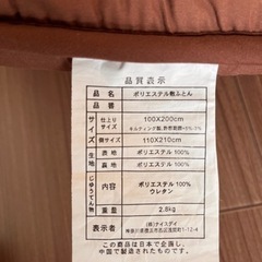 【敷布団】10/29(日)までに大曲で引き取ってくれる方の画像