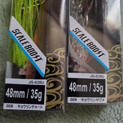 激安！！新品未開封🎵シマノ 三型投式 35g 2カラー🎣の画像