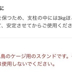 鳥かご用スタンドの画像