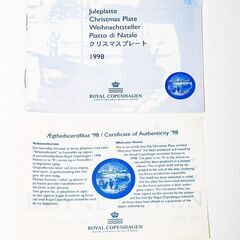 ロイヤルコペンハーゲン イヤープレート クリスマスプレート 1998年 平成10年 品番y23-235の画像