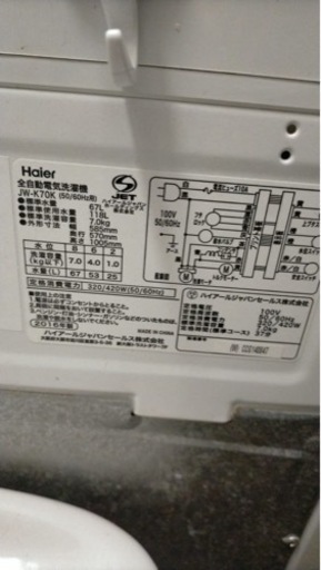 洗濯機
