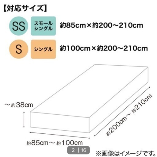《商談中》【新品】Nフィットシーツ　シングル