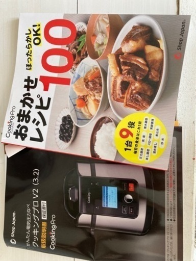 クッキングプロ　新品未使用　新生活に。