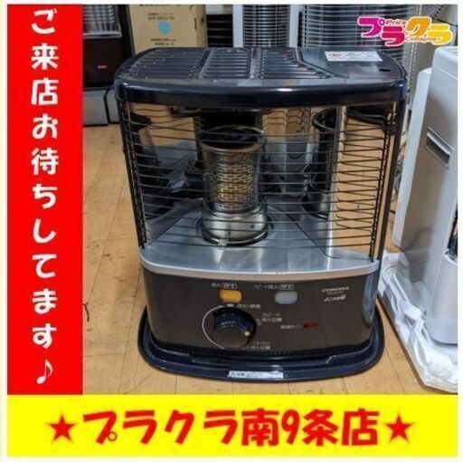 C2649　コロナ　しん式　ストーブ　石油　暖房　ヒーター　2014年製　RX-2214Y　1週間保証　送料A　札幌　プラクラ南9条店