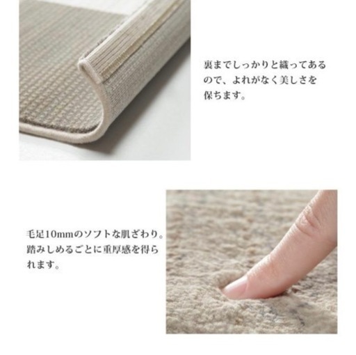 高品質ベルギー製ウィルトン織ラグ