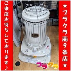 C2651　コロナ　石油　しん式　ストーブ　暖房　空調　ヒーター　2023年製　SL-6622　半年保証　送料A　札幌　プラクラ南9条店