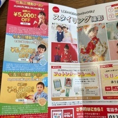 スタジオマリオ クーポン 七五三