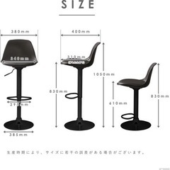 カウンターチェア ブラックの画像