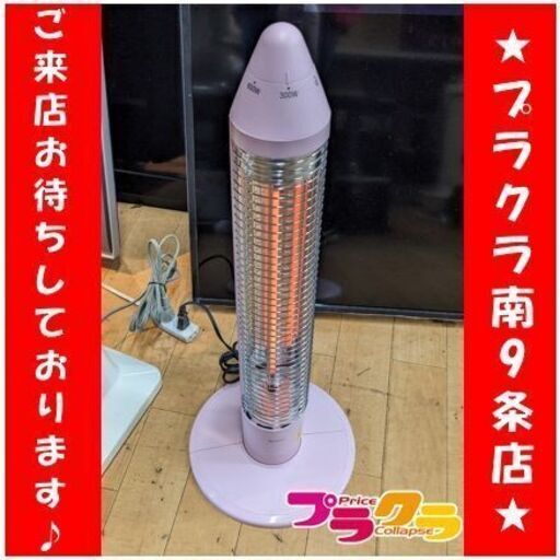 C2653　コイズミ　遠赤外線　電気　ストーブ　暖房　ヒーター　2015年製　KKS-0653　1週間保証　送料A　札幌　プラクラ南9条店
