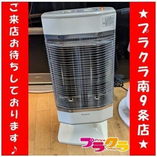 C2652　ダイキン　電気　遠赤外線　ストーブ　ヒーター　暖房　2006年製　ERFT11KS　1週間保証　送料A　札幌　プラクラ南9条店