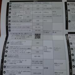 東京ドームシティ　得10チケット　2冊　20ポイントの画像
