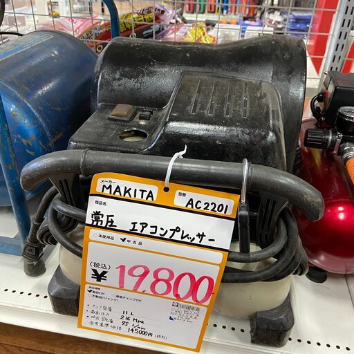 【中古】【動作OK】【店頭引取限定】ｺﾝﾌﾟﾚｯｻｰ　19,800円（税込）