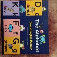 【美品】サンリオ イングリッシュマスター英語教材サンプル一式の画像